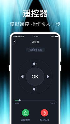 互动电视投屏app手机版