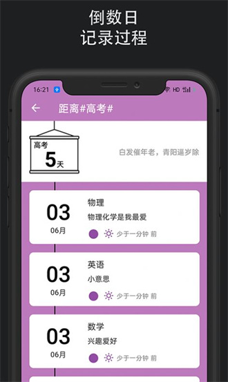 滴答时间轴手机版