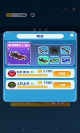 拯救大兵手机版