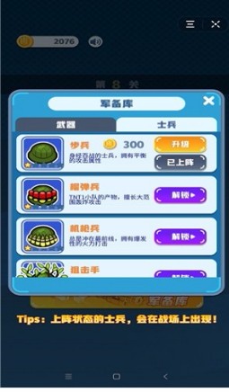 拯救大兵手机版