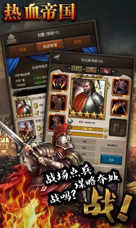 热血帝国(策略国战SLG)