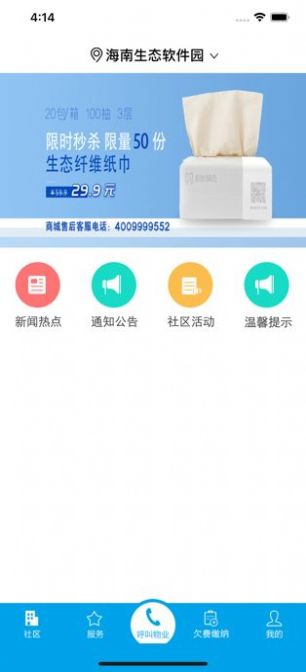 蓝梦社区app官方版