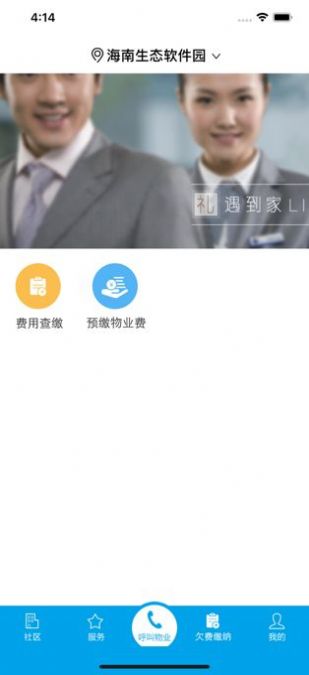 蓝梦社区app官方版