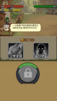 我还可以守游戏最新版