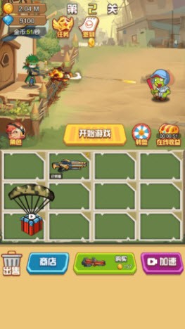 我还可以守游戏最新版