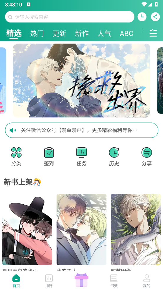 漫单漫画