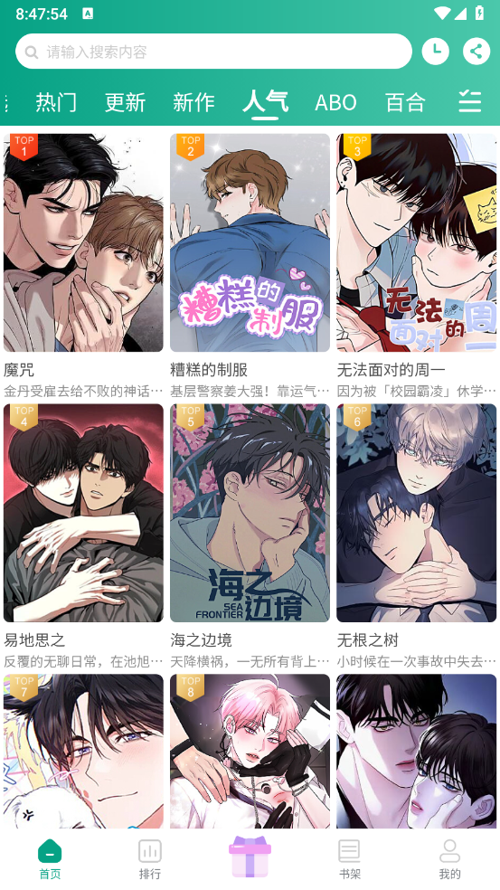 漫单漫画