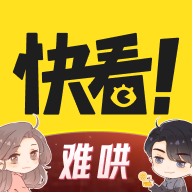 快看漫画