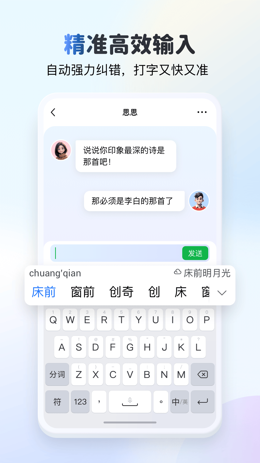 kk键盘