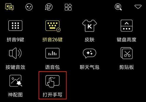 kk键盘