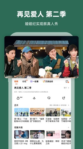 芒果tv