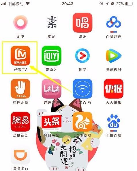 芒果tv