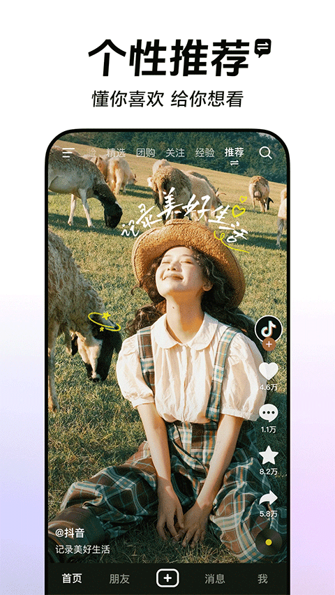 抖音