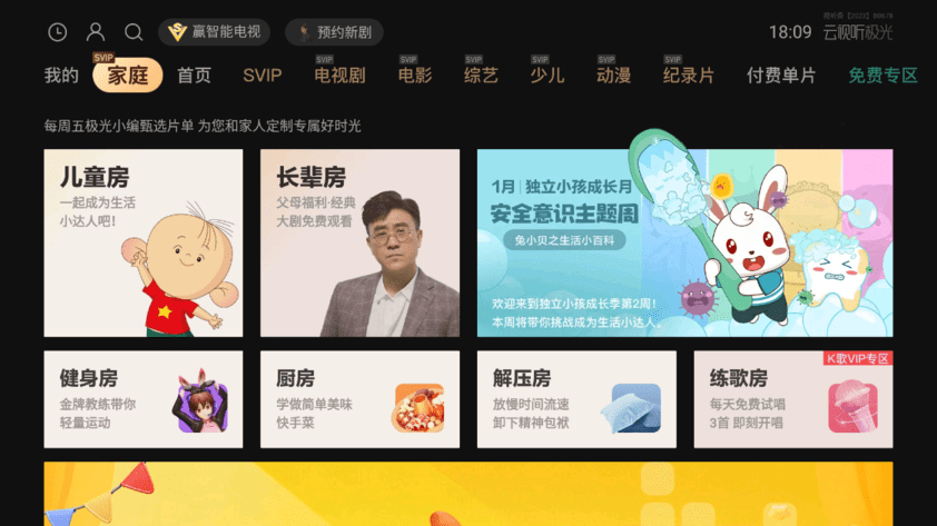 云视听极光