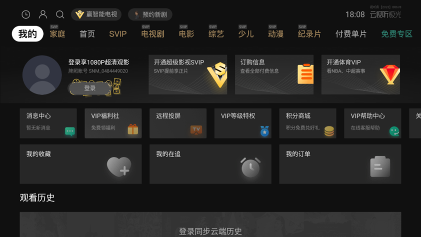 云视听极光