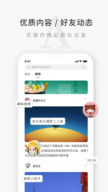 觅圈