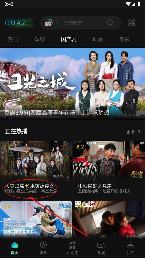 瓜子影视