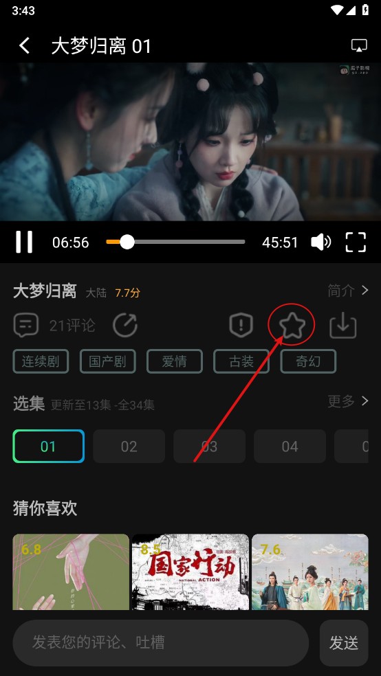 瓜子影视