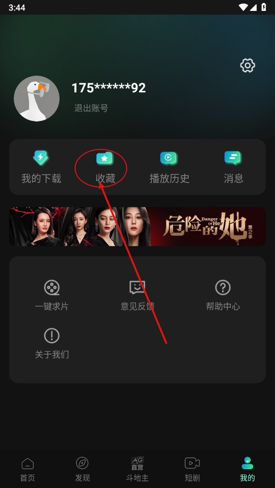 瓜子影视