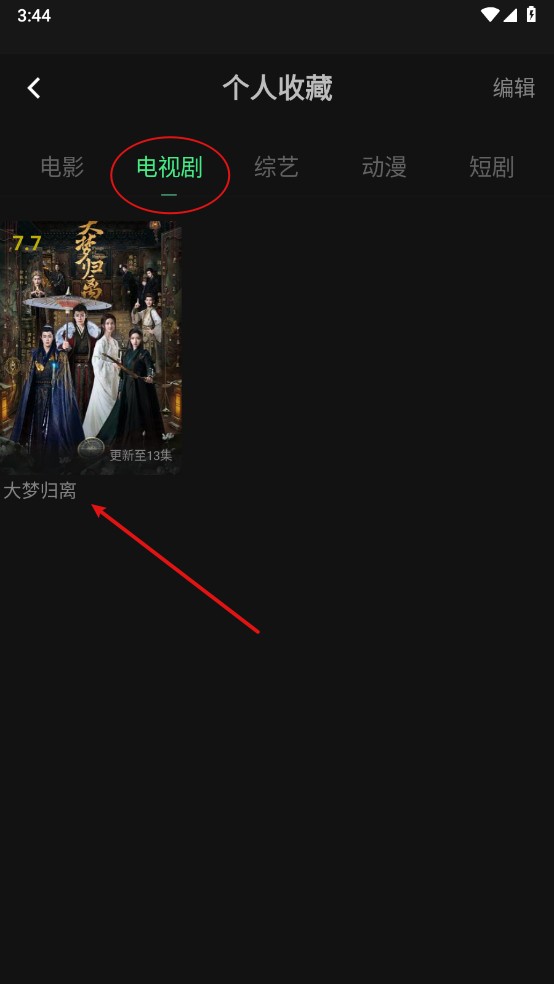 瓜子影视