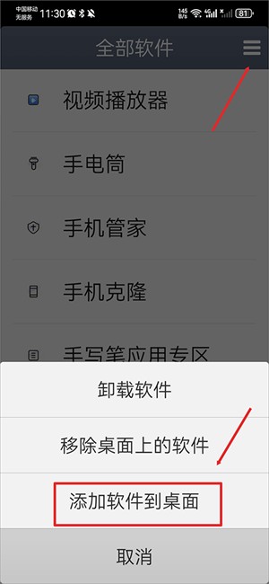 极简桌面APP下载截图9
