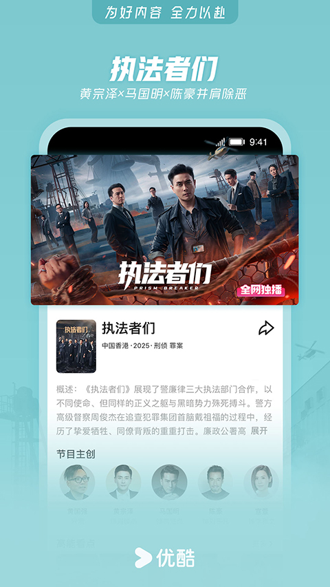 优酷