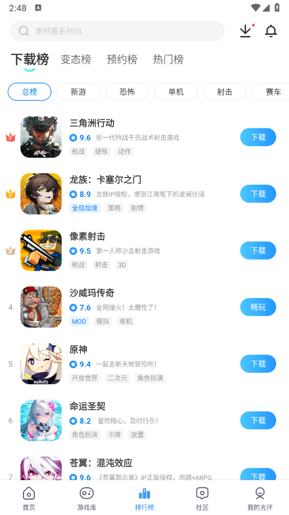 光环助手