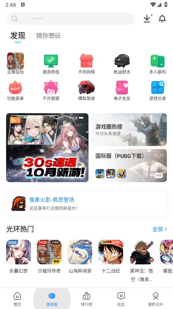 光环助手