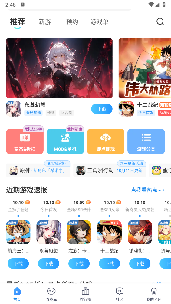 光环助手