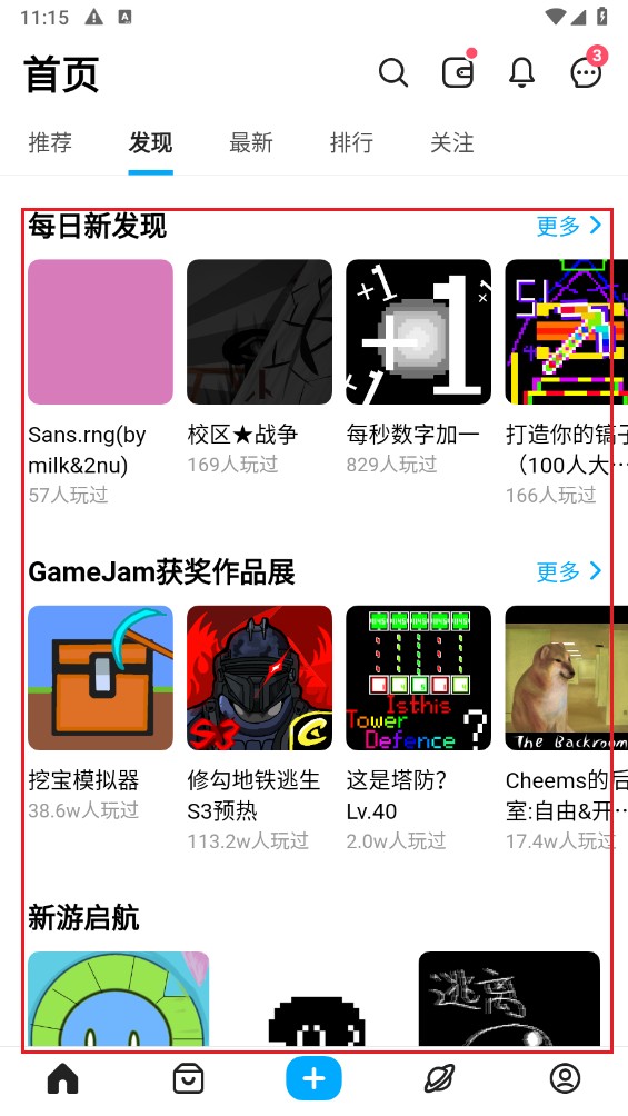 创游世界