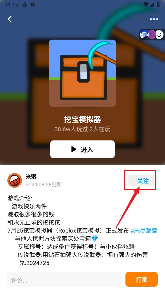 创游世界