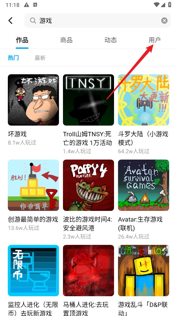 创游世界