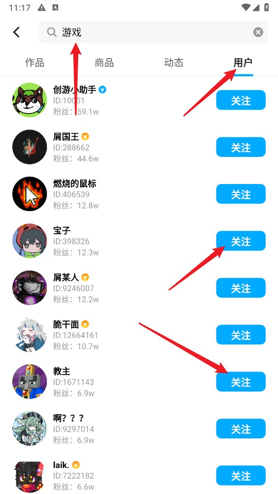 创游世界