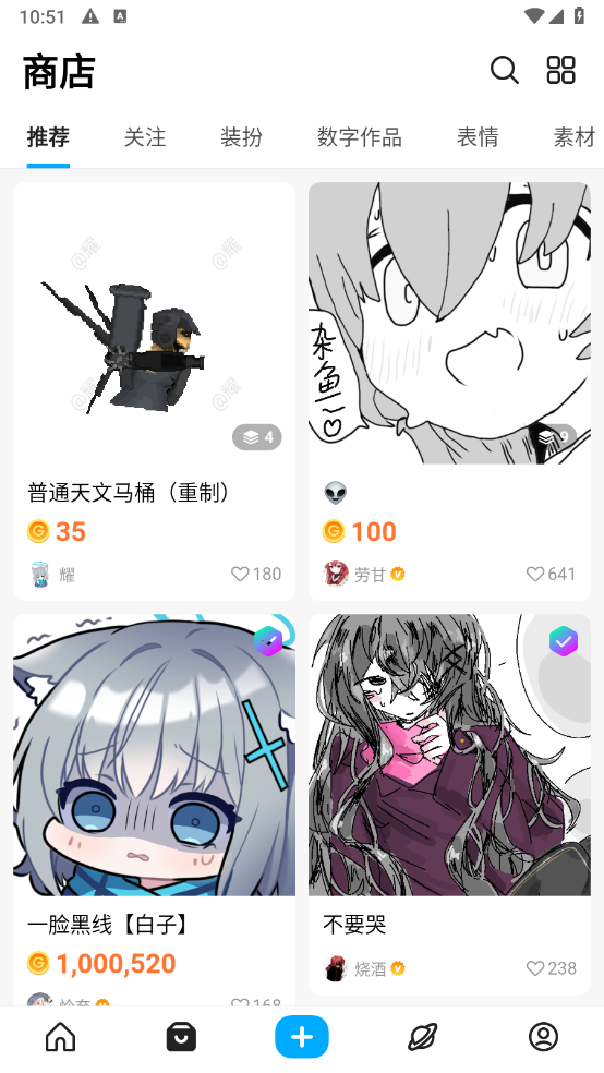 创游世界