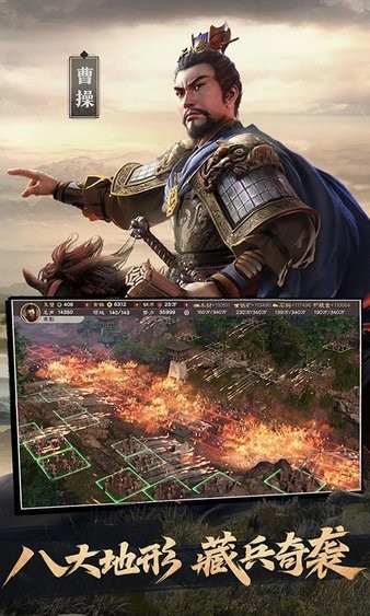 三国志
