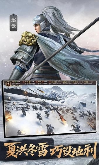 三国志