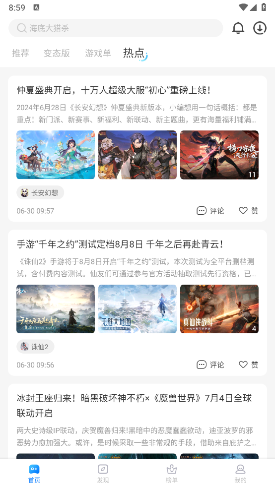 魔玩助手