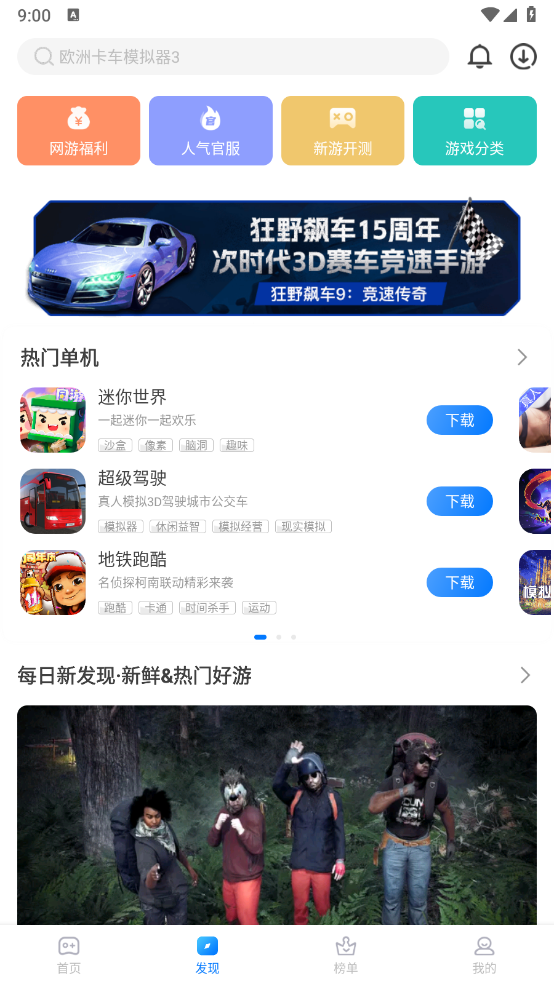 魔玩助手