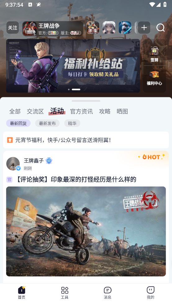 摸鱼社