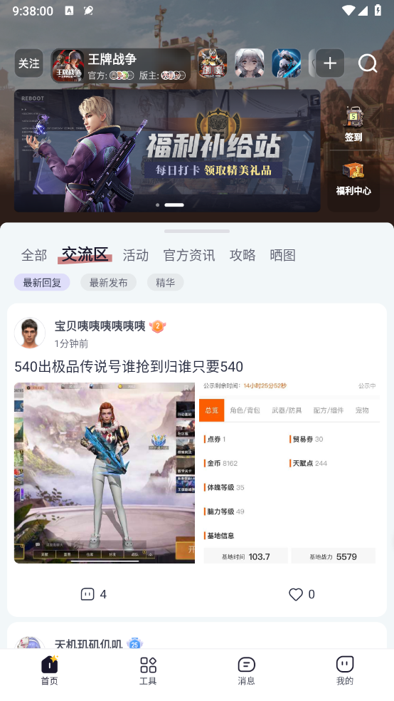 摸鱼社