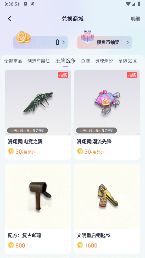 摸鱼社