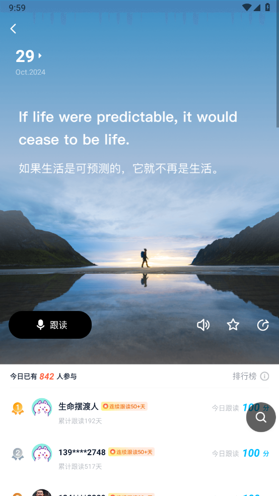 金山词霸