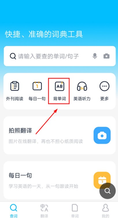 金山词霸