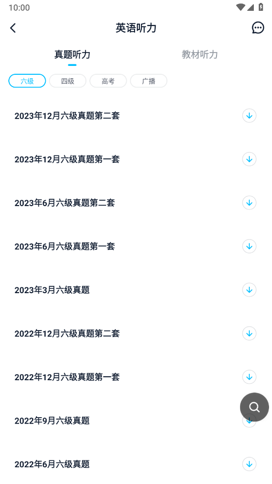 金山词霸