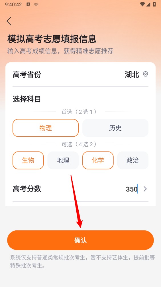 高考志愿规划大师