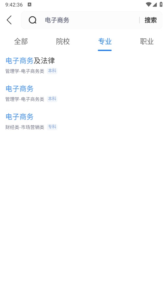 高考志愿规划大师