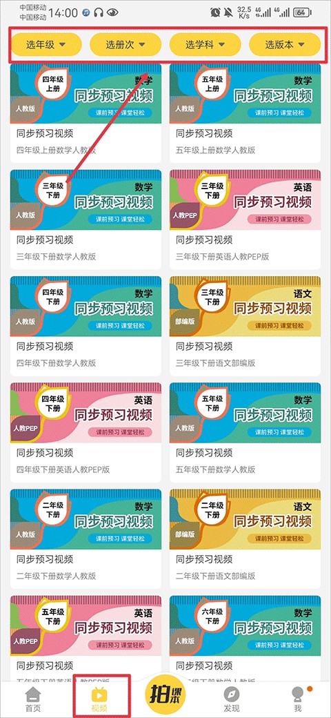 倍速课堂