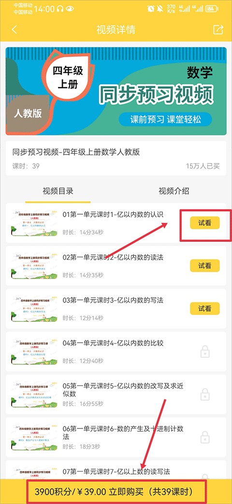 倍速课堂