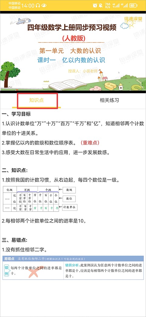 倍速课堂