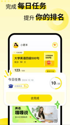 英语嘎嘎说